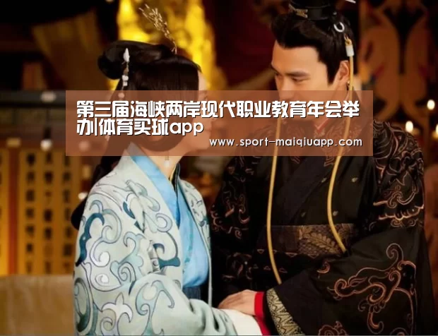 体育买球app